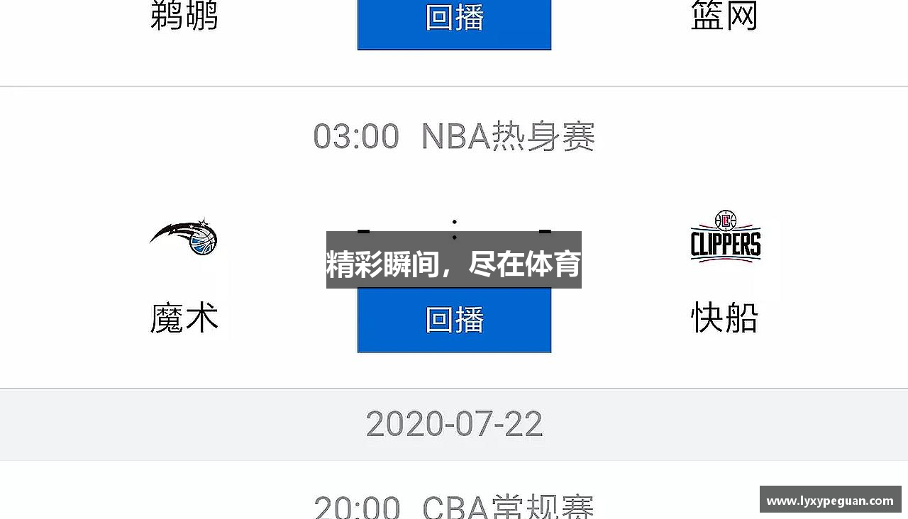 JBO电竞精彩瞬间，尽在体育